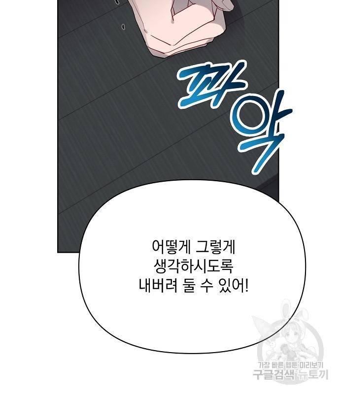 아슈타르테 11화 106