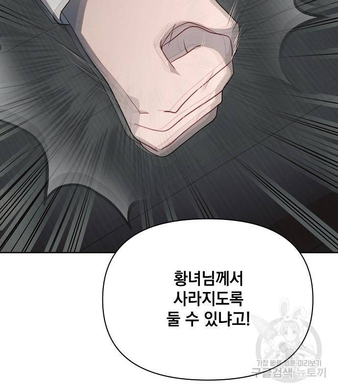 아슈타르테 11화 108