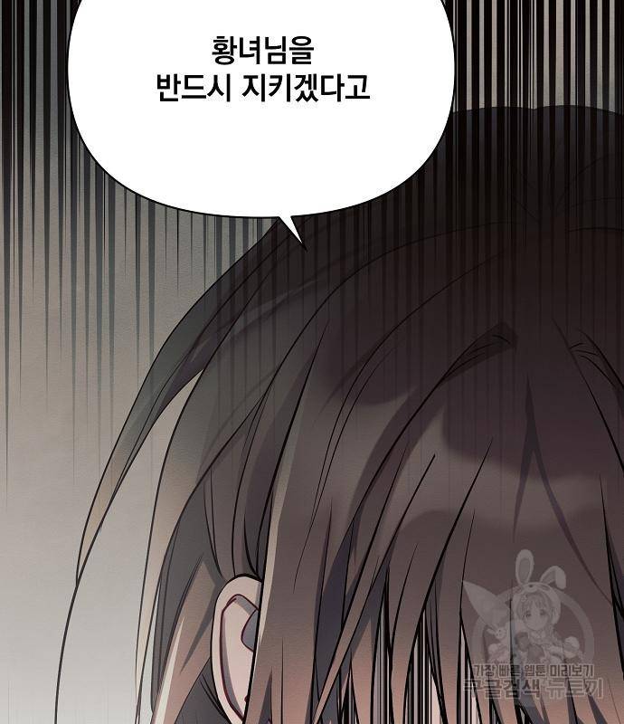 아슈타르테 11화 110