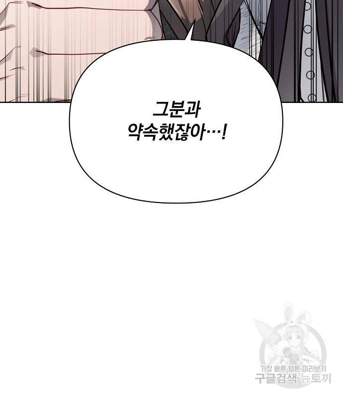 아슈타르테 11화 112
