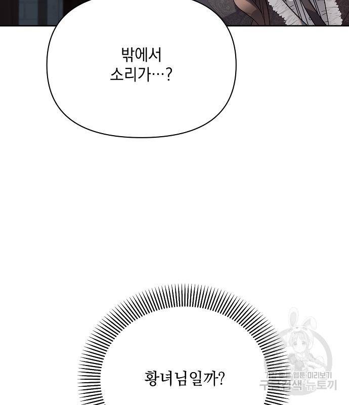 아슈타르테 11화 124