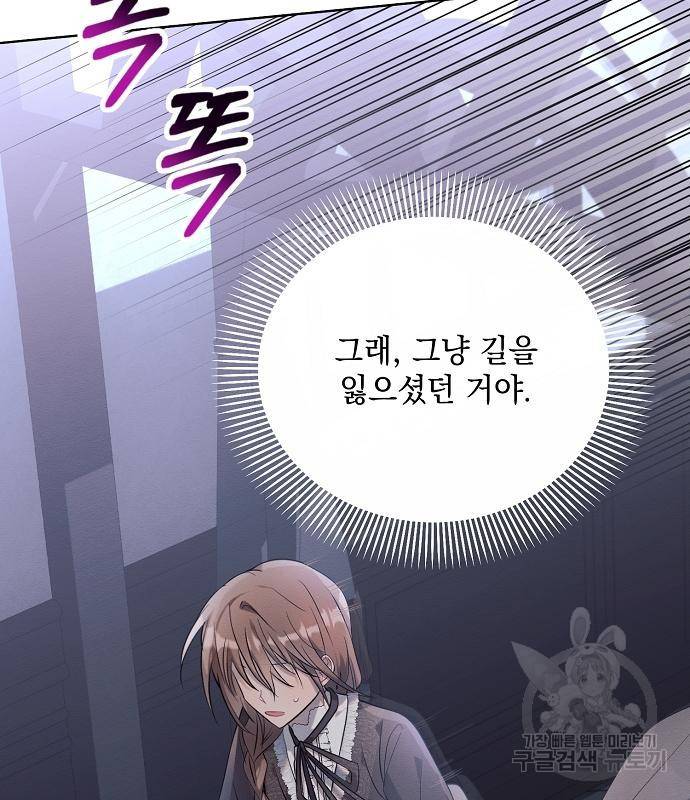 아슈타르테 11화 127