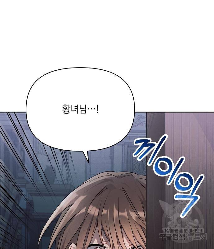 아슈타르테 11화 131