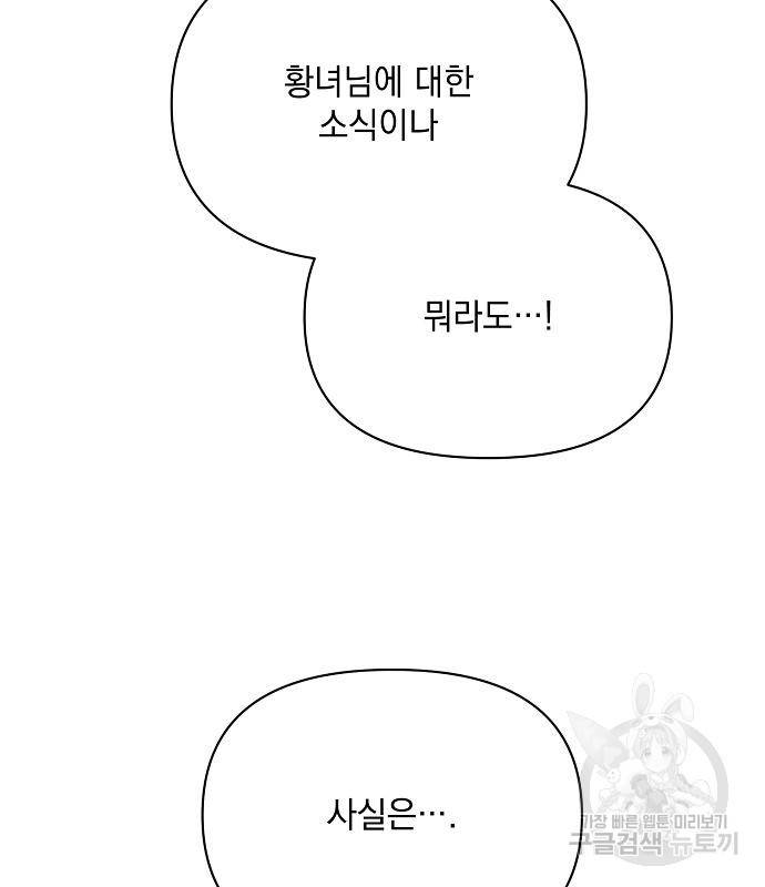 아슈타르테 11화 137