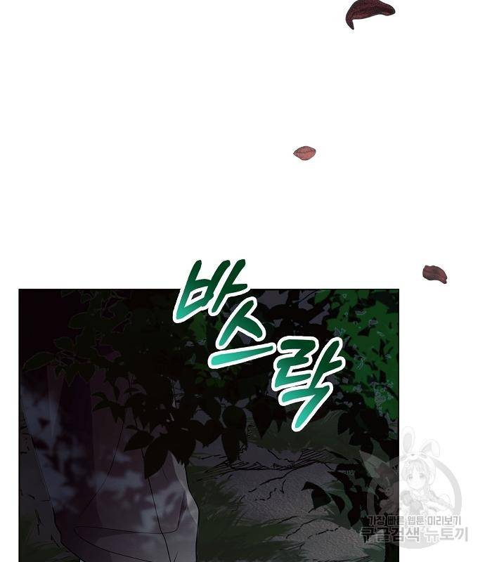 아슈타르테 11화 140