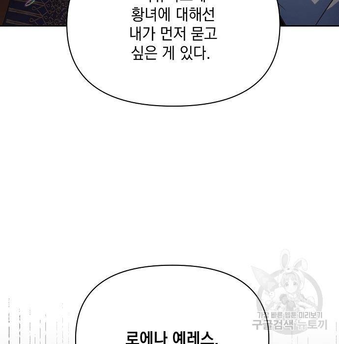 아슈타르테 11화 144