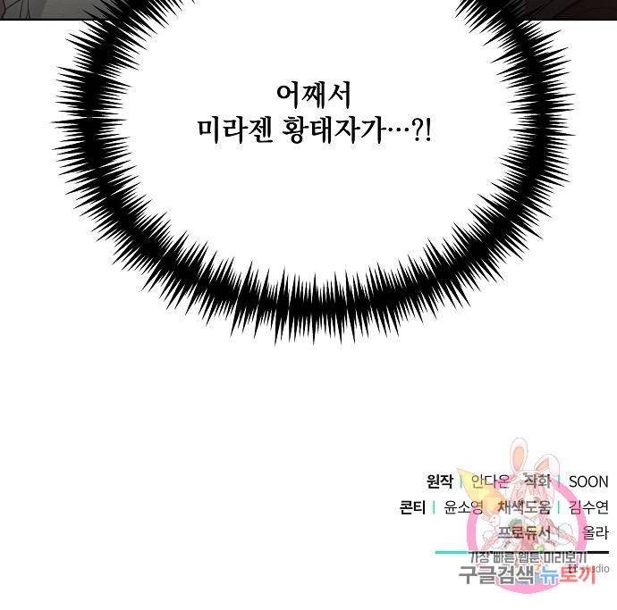 아슈타르테 11화 147