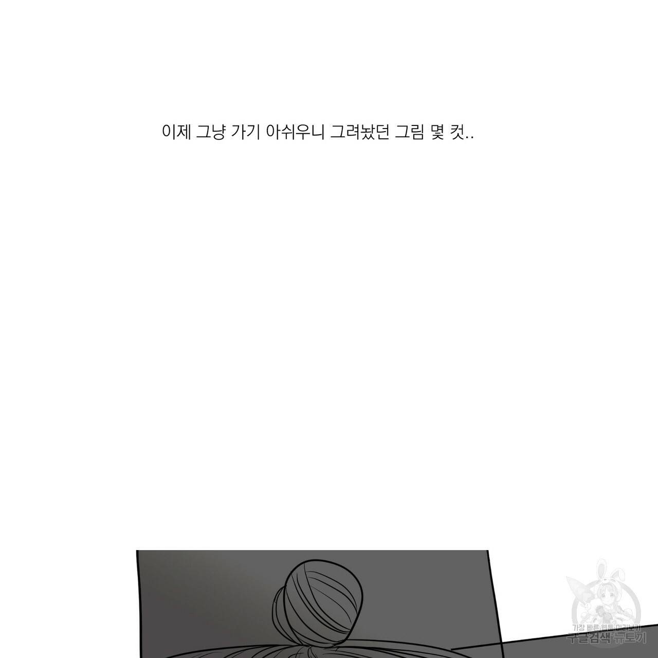 머리 검은 짐승 특별편 10