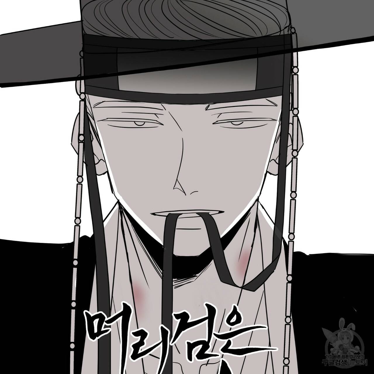 머리 검은 짐승 특별편 11