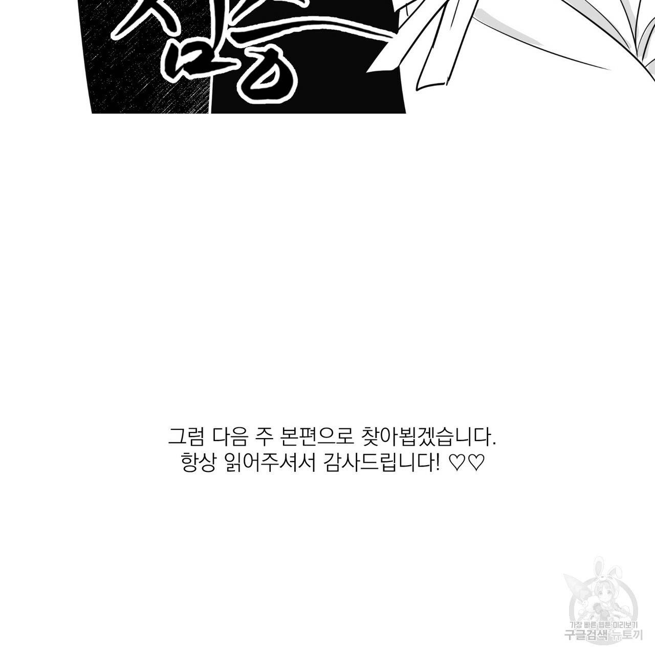 머리 검은 짐승 특별편 14