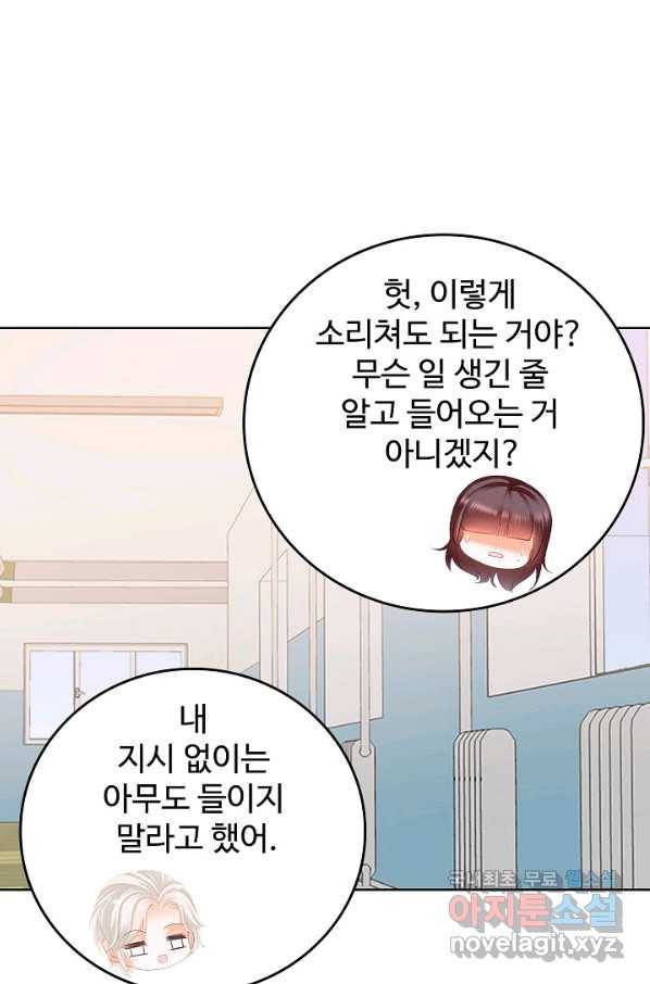 우리 결혼부터 합시다 158화 7