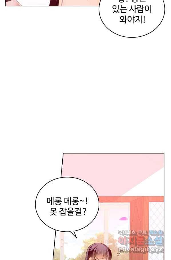 우리 결혼부터 합시다 158화 13