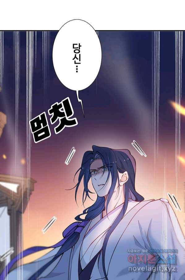황후마마가 이상해 102화 2