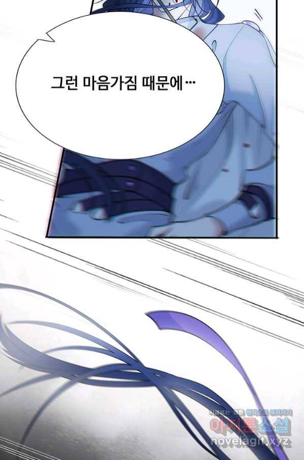 황후마마가 이상해 102화 8