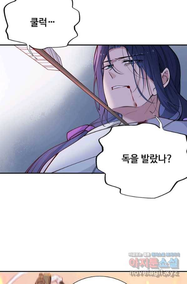 황후마마가 이상해 102화 11