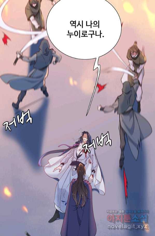황후마마가 이상해 102화 12