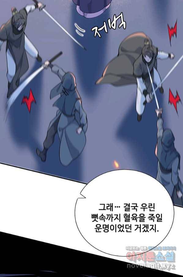 황후마마가 이상해 102화 13