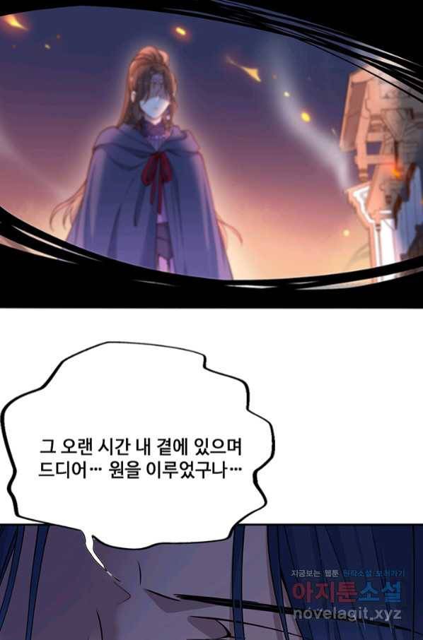 황후마마가 이상해 102화 14