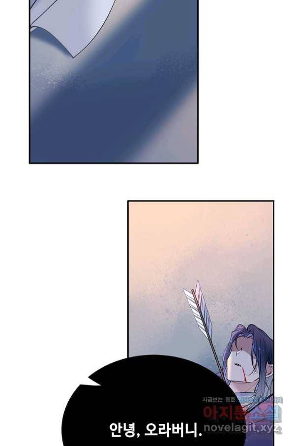 황후마마가 이상해 102화 17