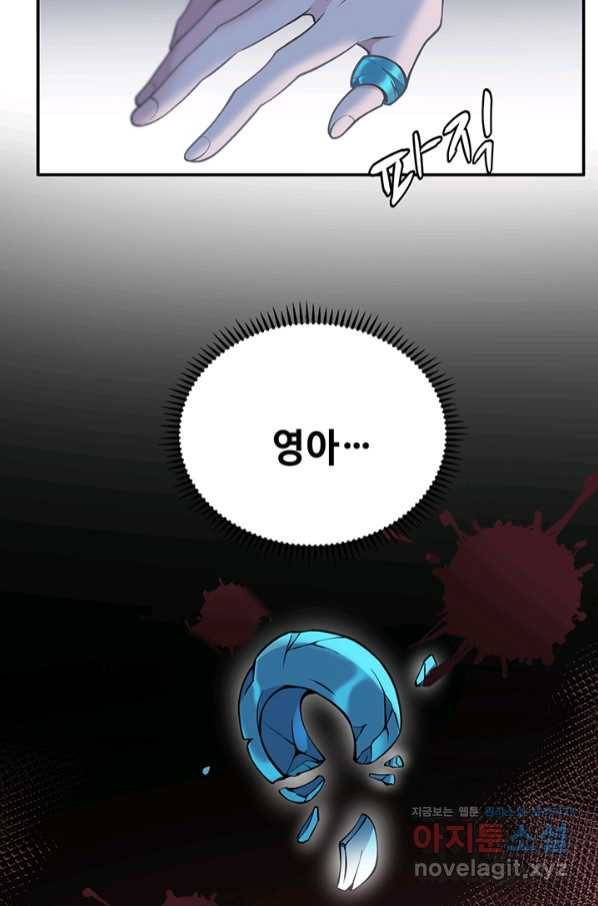 황후마마가 이상해 102화 20