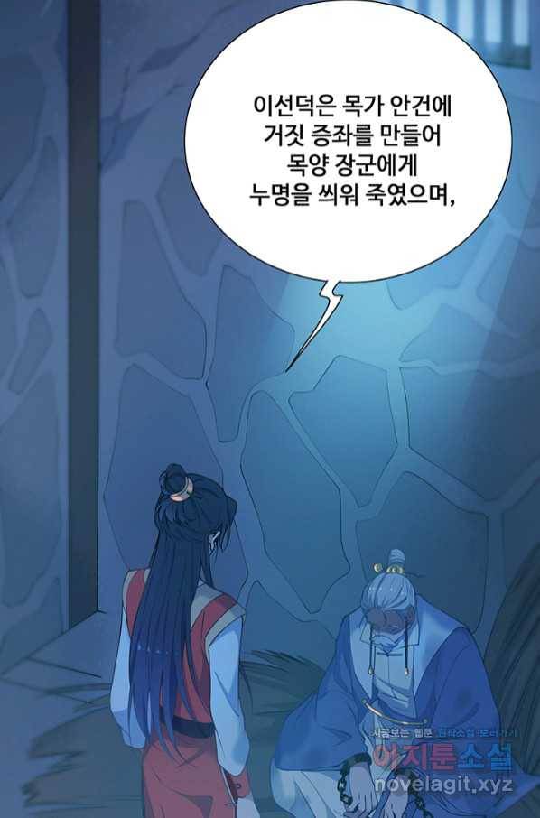 황후마마가 이상해 102화 27