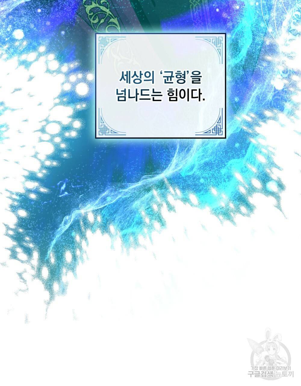 한 배를 탄 사이 35화 14