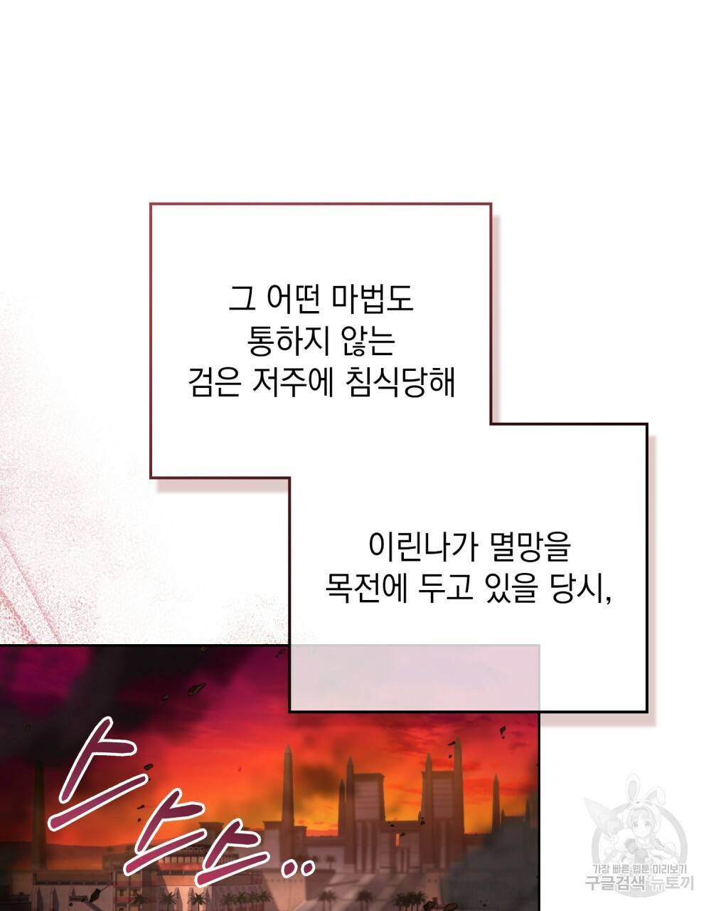 한 배를 탄 사이 35화 15