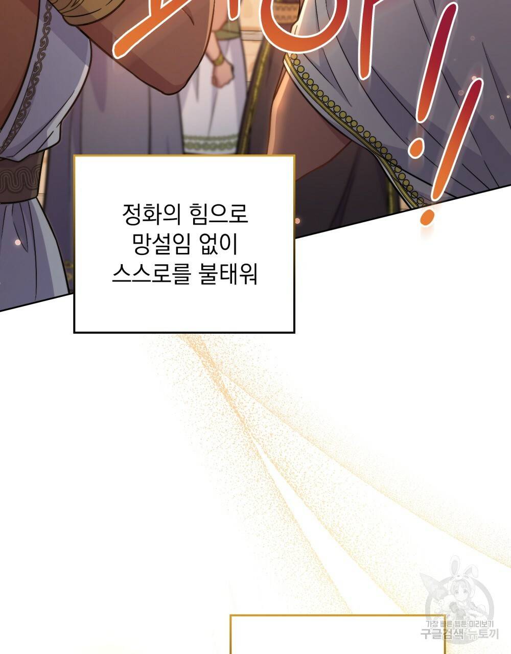 한 배를 탄 사이 35화 20