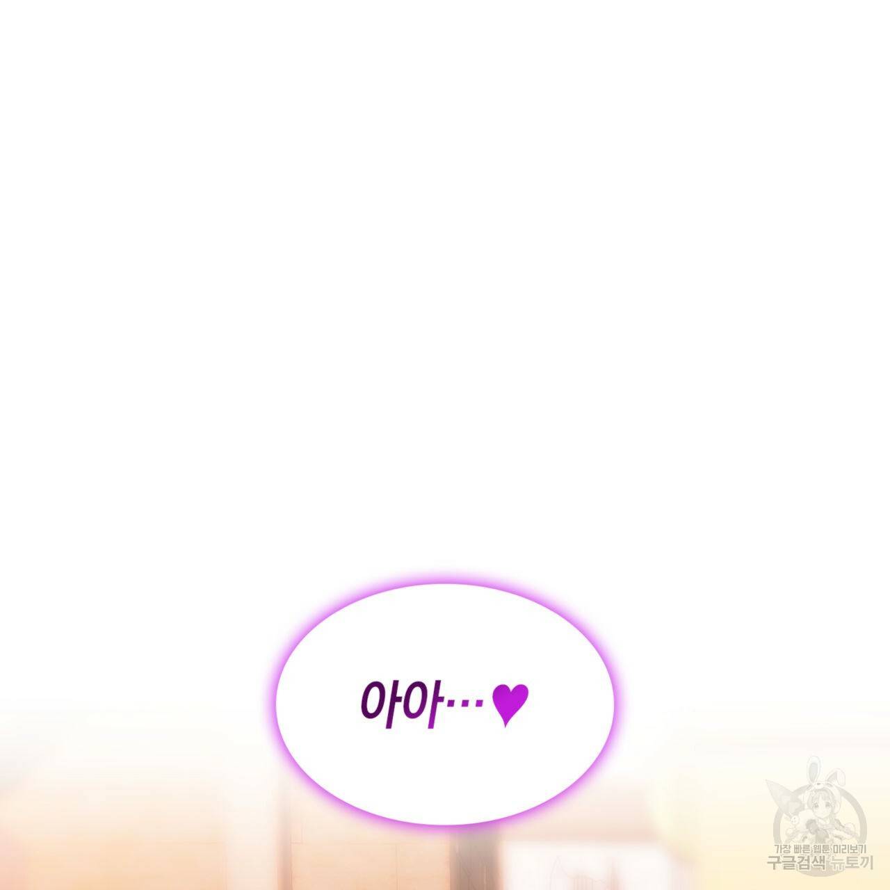 비혼주의입니다만?! 8화 2