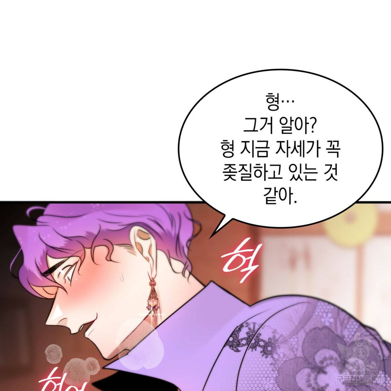 비혼주의입니다만?! 8화 13