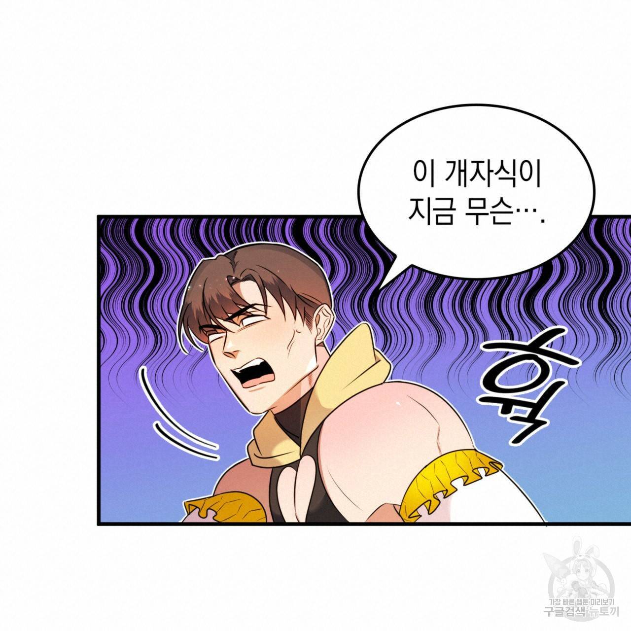 비혼주의입니다만?! 8화 20