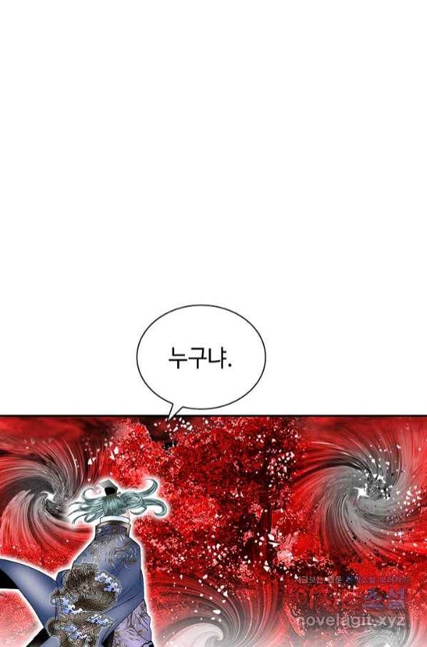 태상교주 숙수되다 187화 2