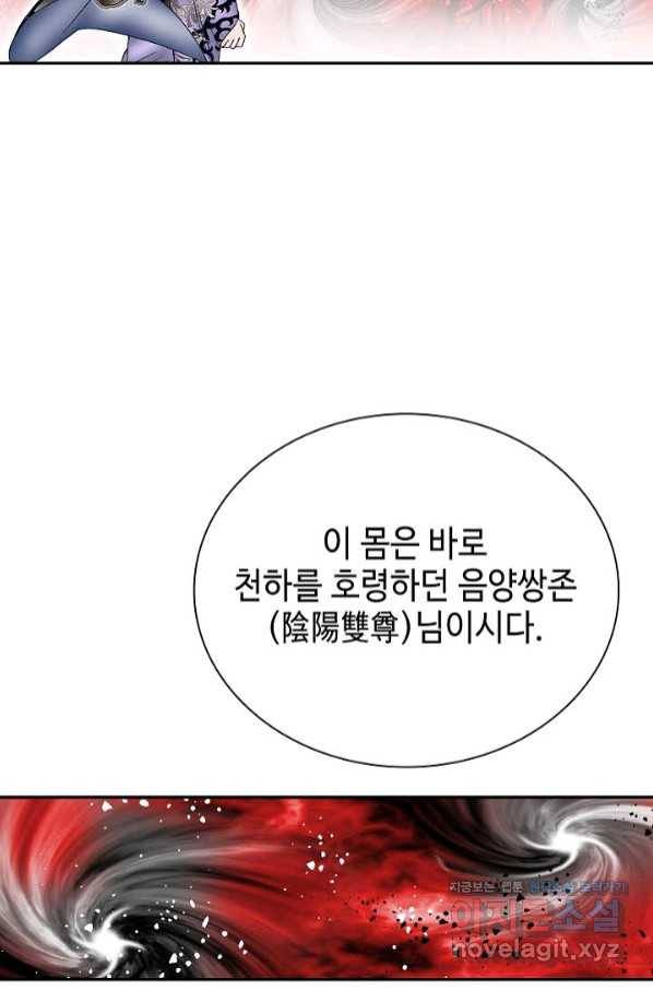 태상교주 숙수되다 187화 3