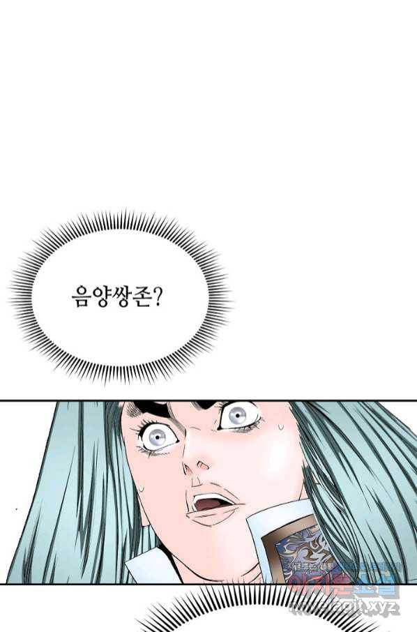 태상교주 숙수되다 187화 4