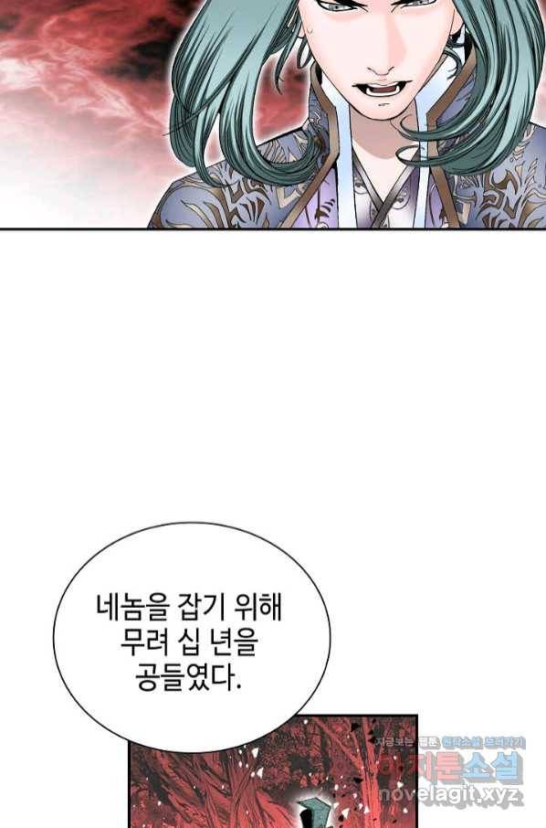 태상교주 숙수되다 187화 6