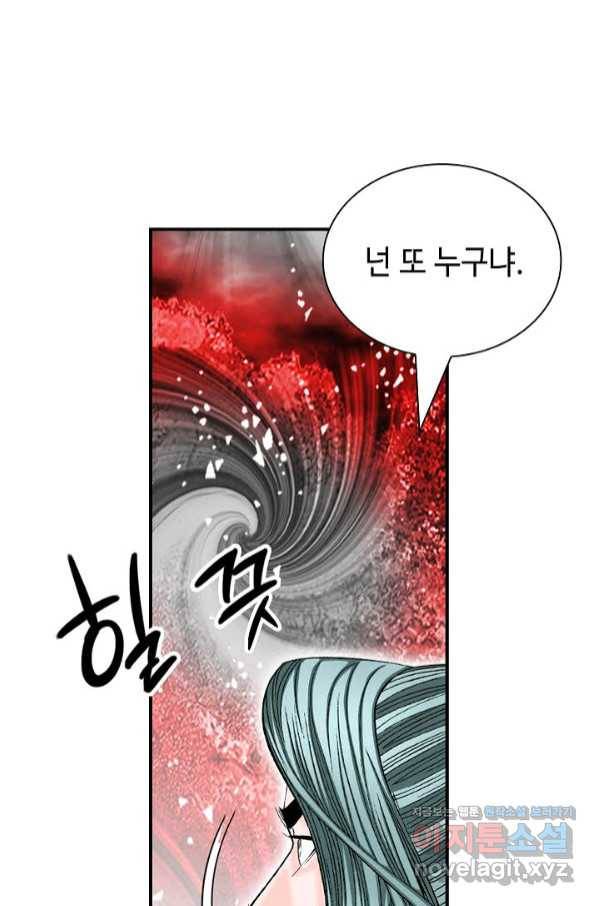 태상교주 숙수되다 187화 8