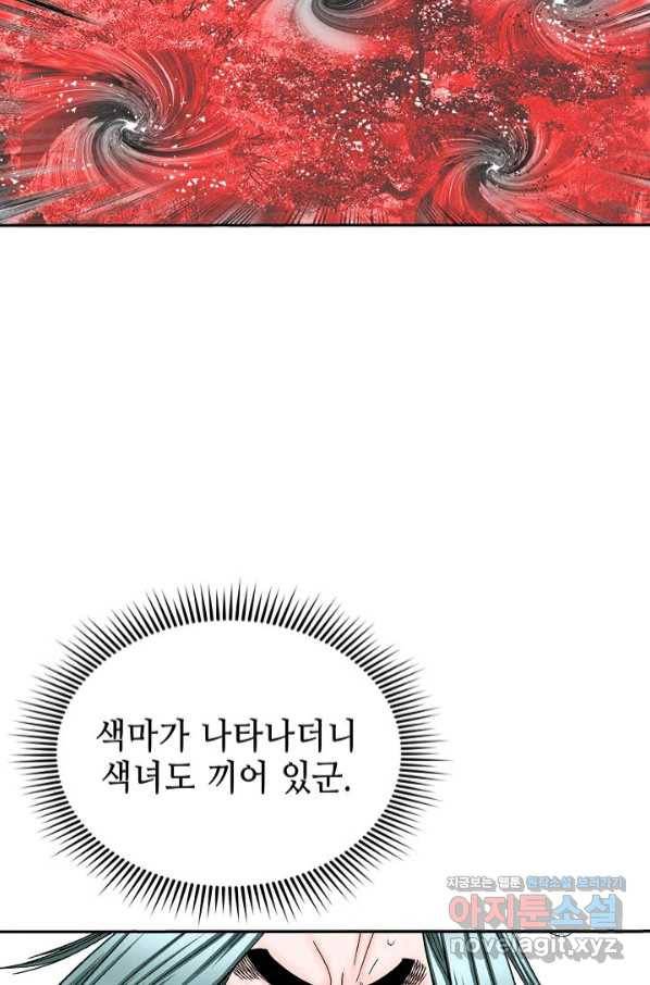 태상교주 숙수되다 187화 15