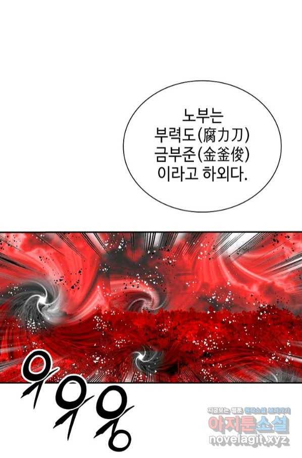 태상교주 숙수되다 187화 17