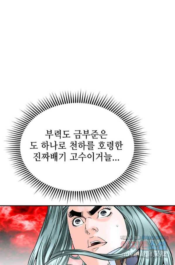 태상교주 숙수되다 187화 18