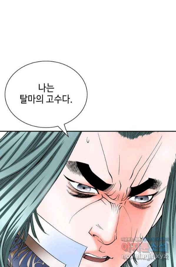 태상교주 숙수되다 187화 30