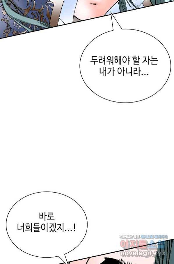 태상교주 숙수되다 187화 31