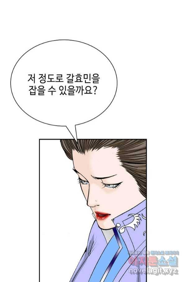 태상교주 숙수되다 187화 35