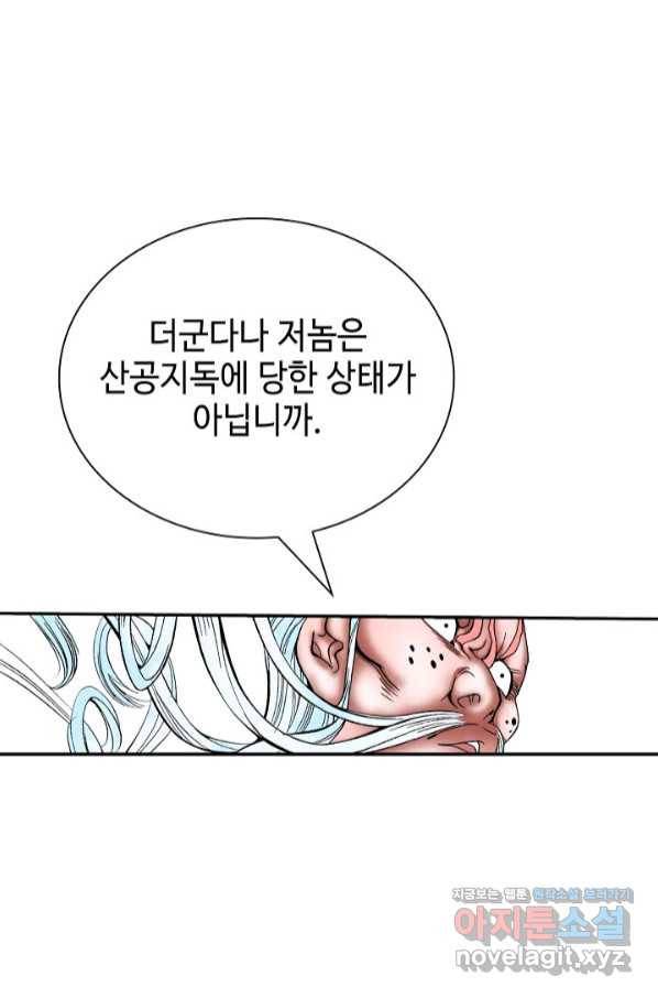 태상교주 숙수되다 187화 40