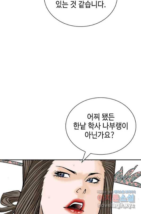 태상교주 숙수되다 187화 49