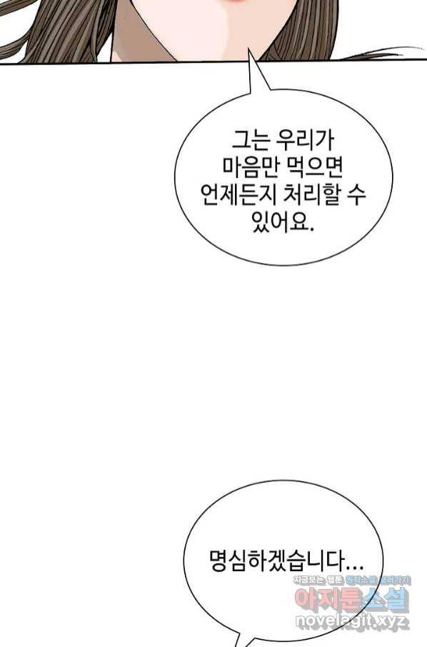 태상교주 숙수되다 187화 50