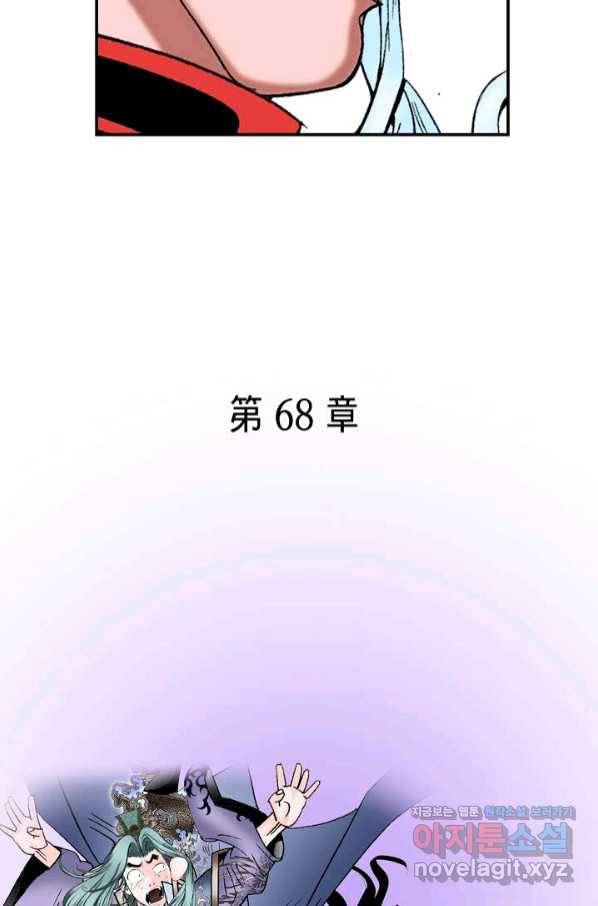 태상교주 숙수되다 187화 53