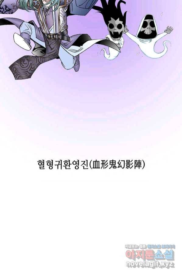 태상교주 숙수되다 187화 54