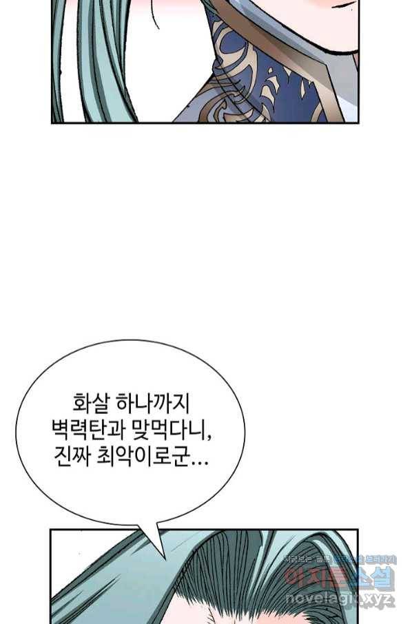 태상교주 숙수되다 187화 68
