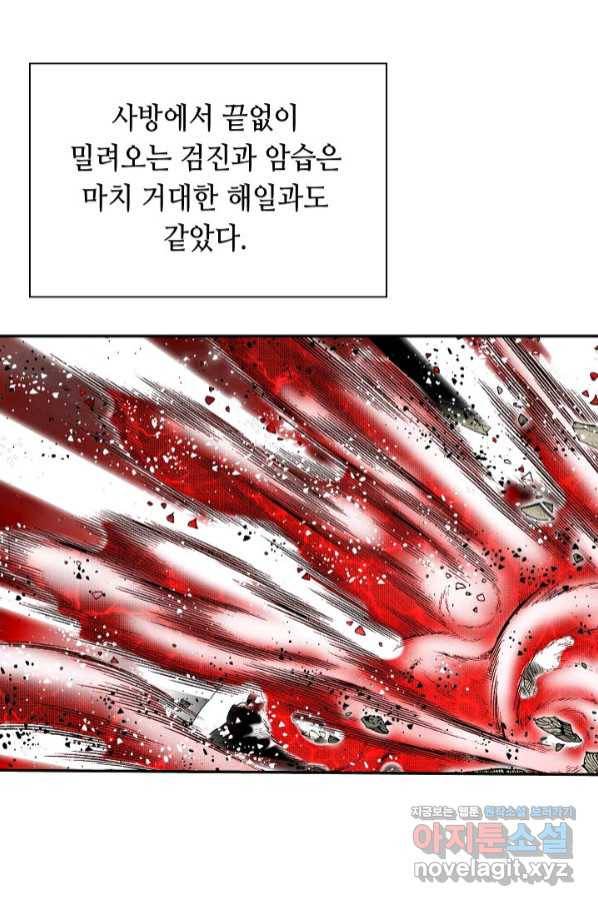 태상교주 숙수되다 187화 70