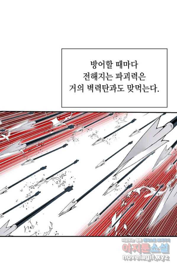 태상교주 숙수되다 187화 71